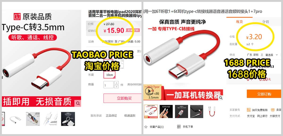 1688 & taobao product price comparison