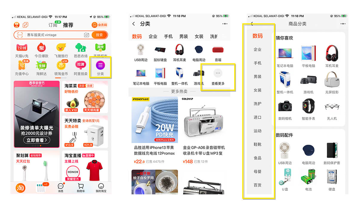 taobao app detailed categories