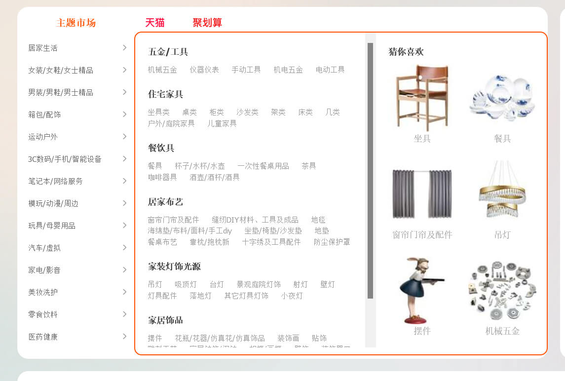 taobao product sub category