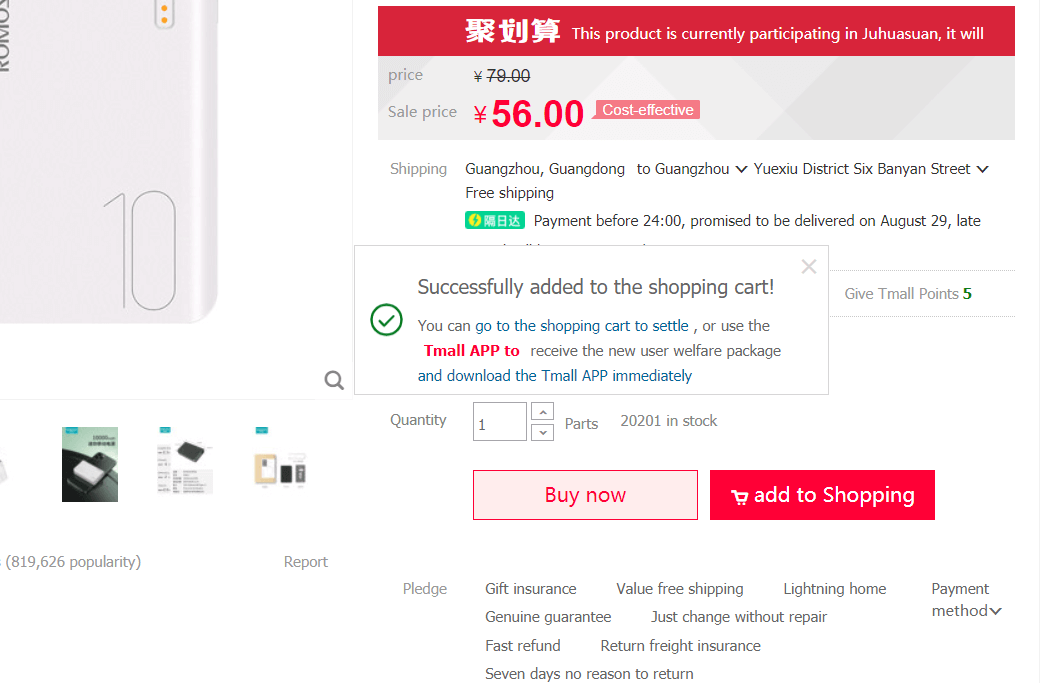 add taobao product to shopping cart