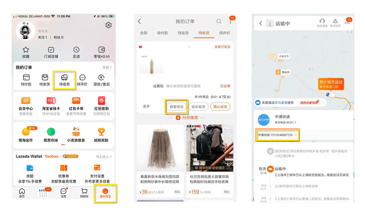obtain tracking code in taobao app