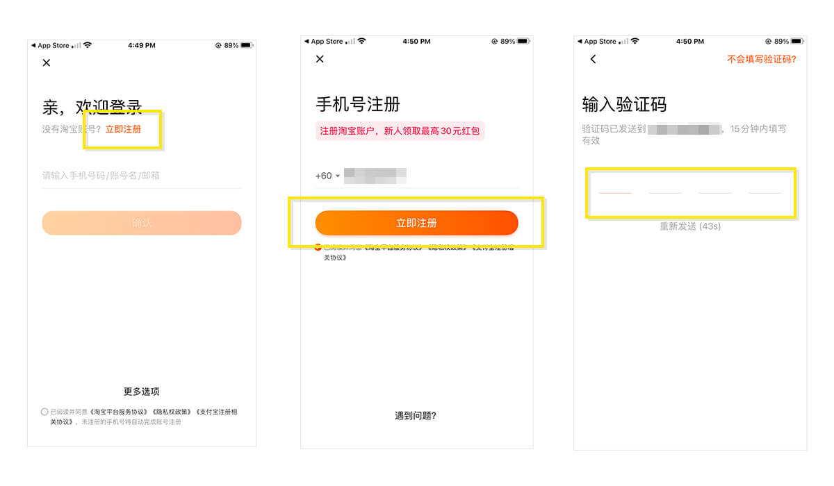 taobao app registration