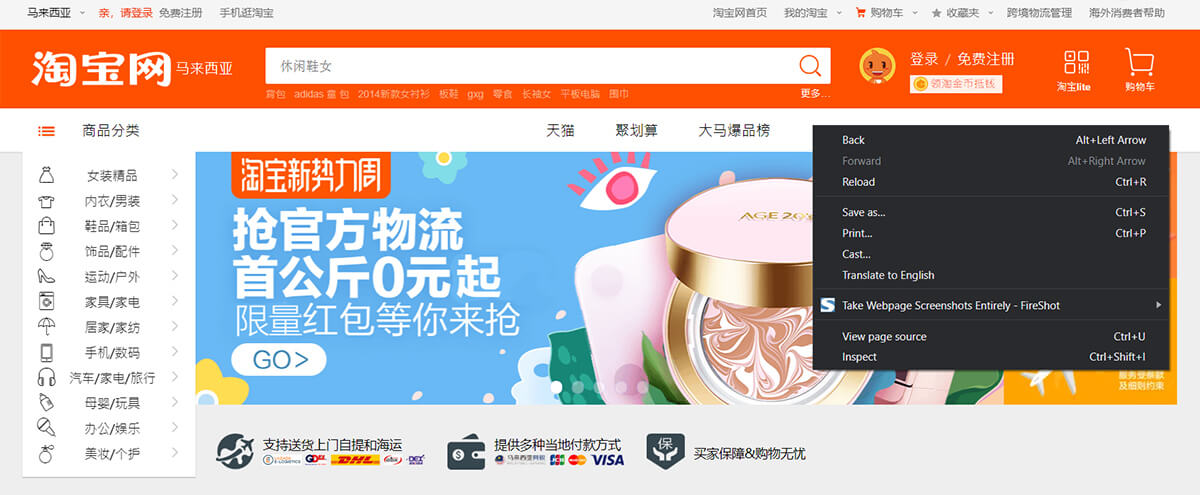 How To Translate Taobao From Chinese To English Boxku