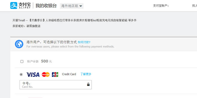 pay with alipay